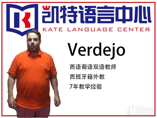 北京西班牙语一对一课程收费|北京零基础学西