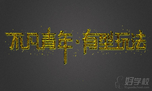 平面设计通过什么来体现价值?