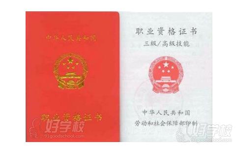 北京三级健康管理师考证培训班-北京中瑞教育