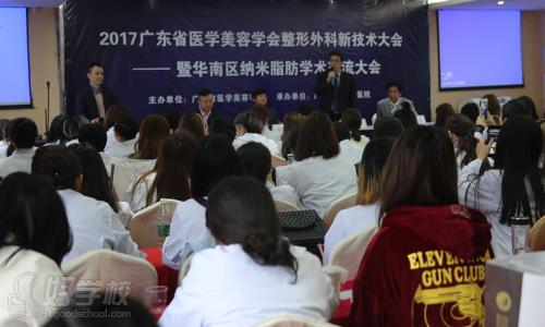 华南区纳米脂肪移植学术交流会活动回顾-广州