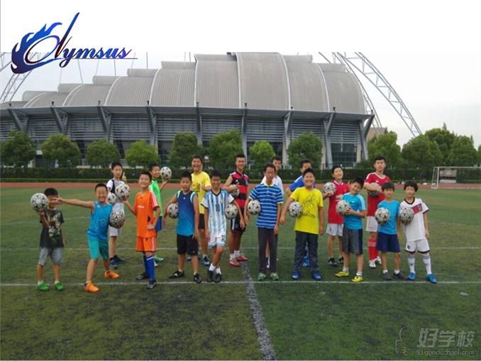 上海足球夏令营-上海奥林修斯夏令营-【学费,地