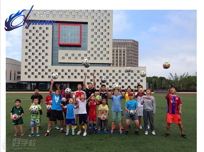 上海足球夏令营-上海奥林修斯夏令营-【学费,地