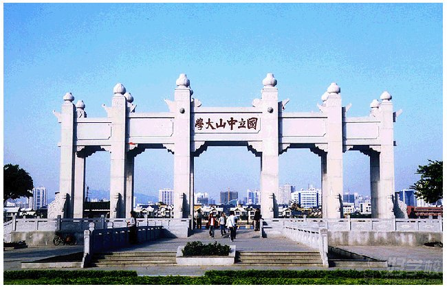 中山大学自考《行政管理》专升本广州班