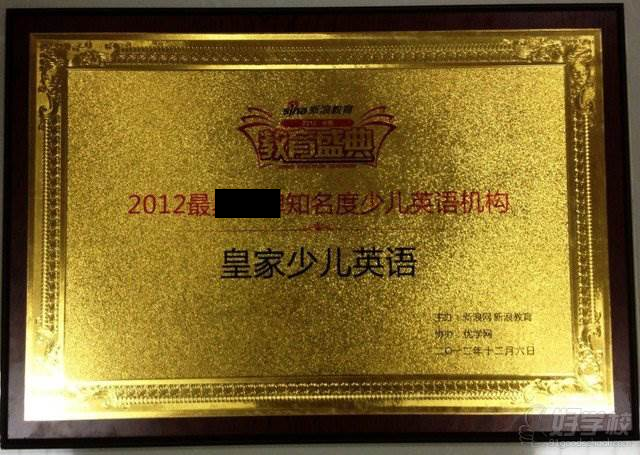 天津汇通培生教育学校简介-好学校