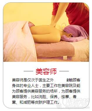 广州美容师初级班-广州嘟嘟瓜美容培训中心-【