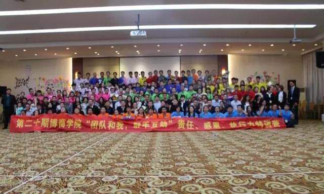 博商书院校园活动_学员风采