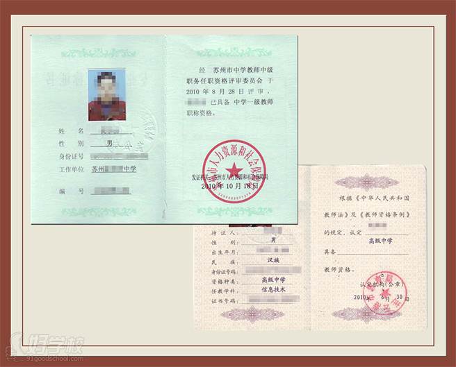 上海教师资格证精品班-新科教育-【学费,地址,