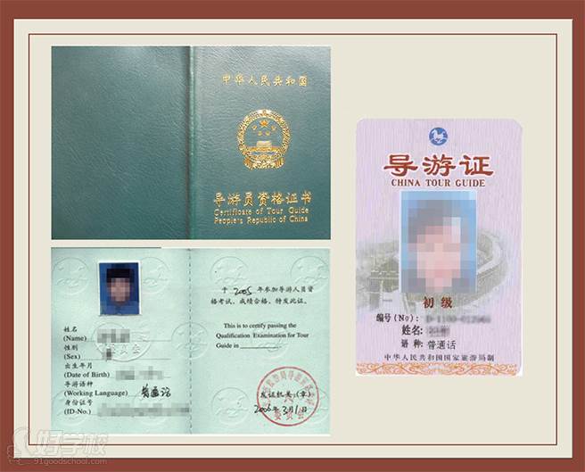 上海导游证培训课程