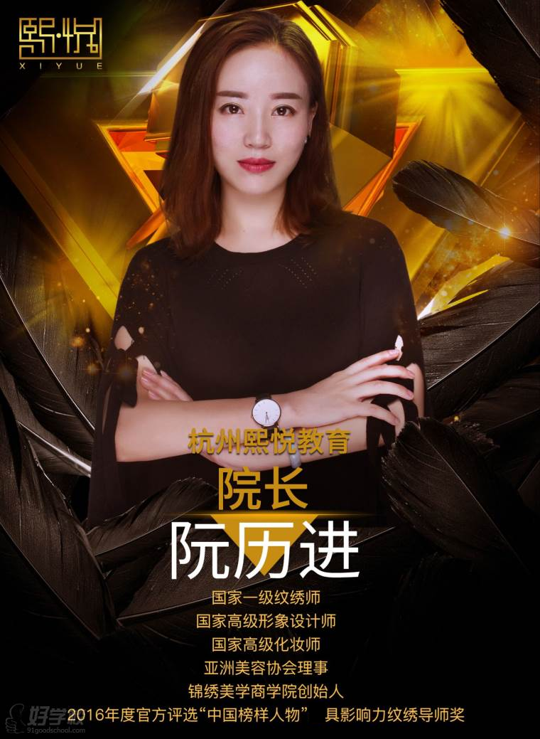 杭州个人白领形象设计班