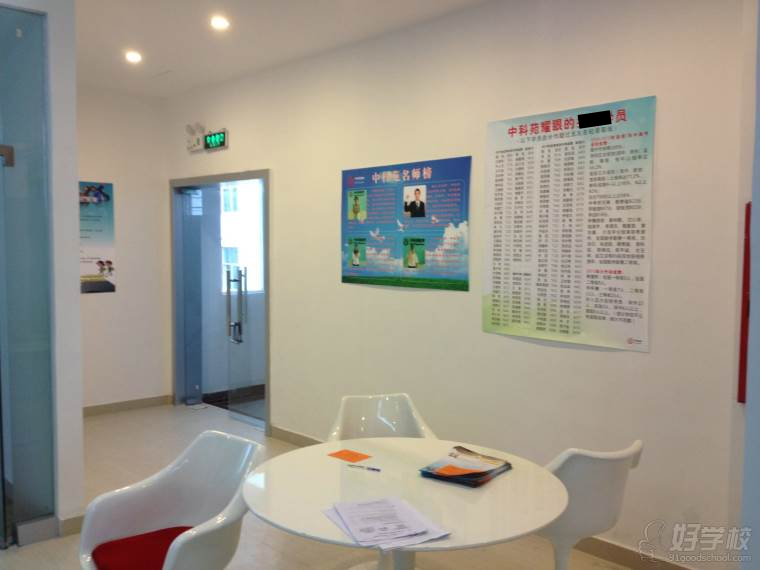 深圳港澳台联考培训班-深圳中科苑复读学校-【