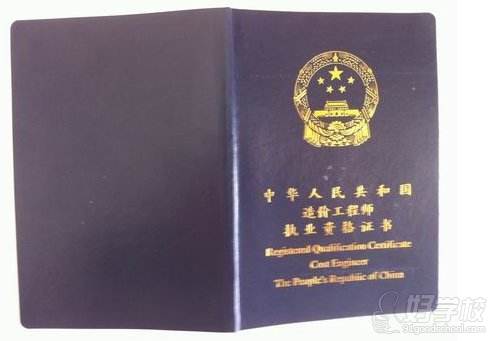 郑州注册造价工程师考前辅导培训-郑州鲁班培