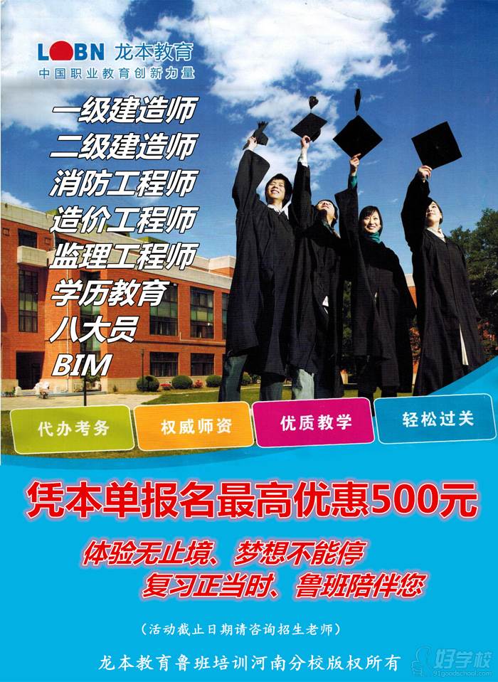 郑州一级BIM建模师培训课程