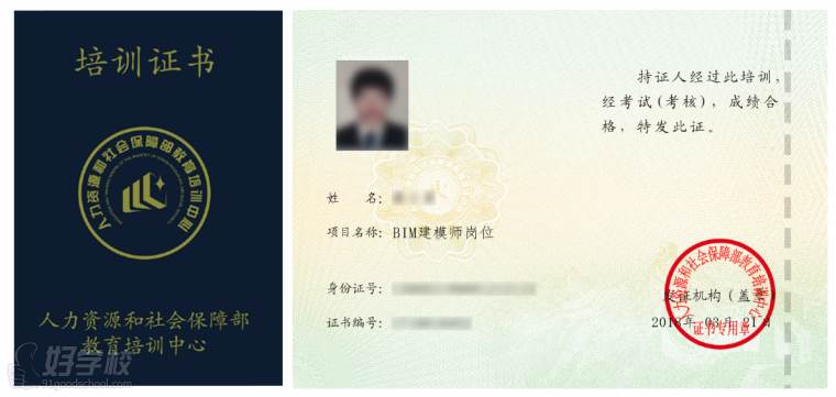 郑州二级BIM建模师培训课程-郑州鲁班培训中心