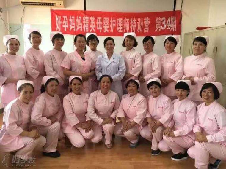 北京母婴护理师月嫂培训班
