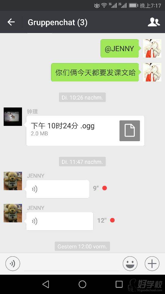 老师检查学员学习情况 老师检查学员学习情况