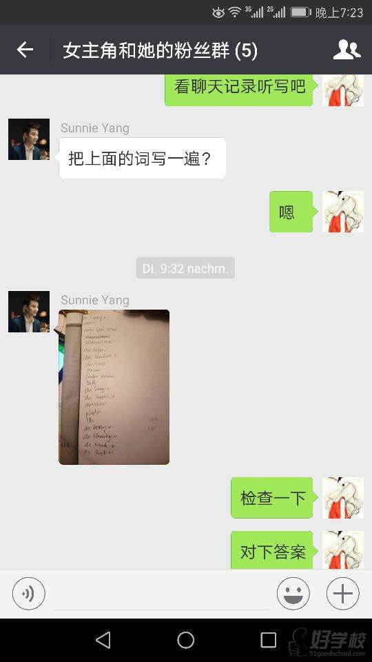 老师课后监督 老师课后监督