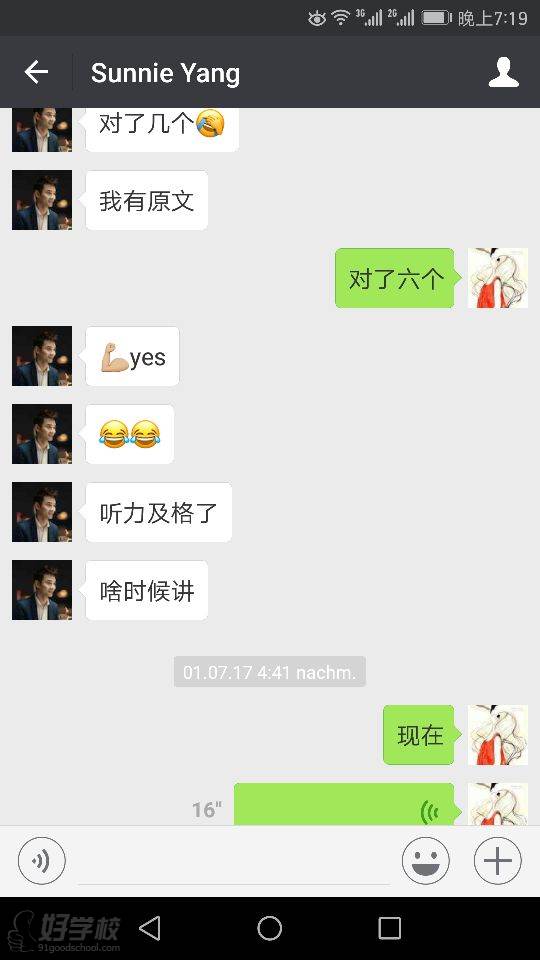 学员通过后的感谢 学员通过后的感谢