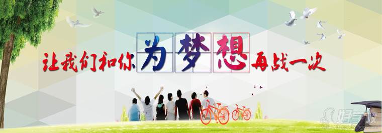 广州全程教育中考复读班课程费用_广州初四复