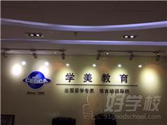 学校前台 学校前台