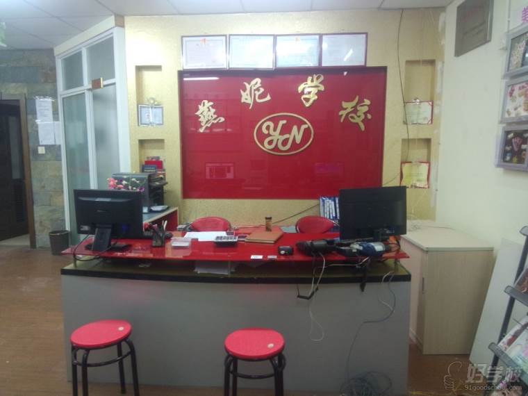 学校前台 学校前台