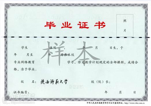 陕西师范大学远程教育专升本广州班招生-广州