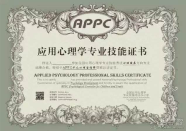 无锡少儿心理咨询师亲子教练培训班