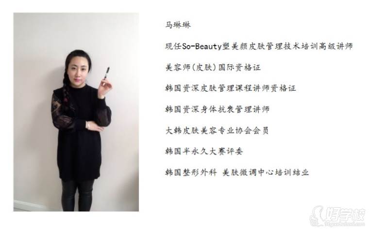 北京皮肤管理培训班-北京so-beauty塑美颜皮肤