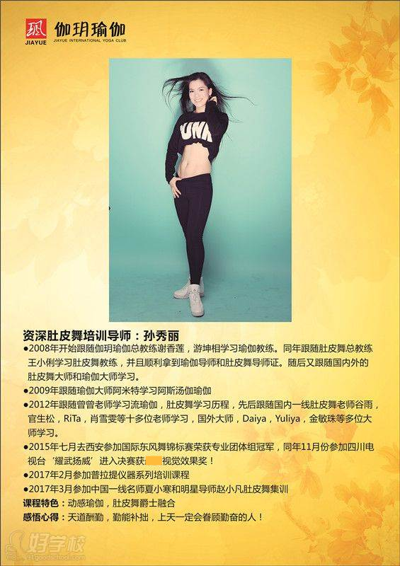 成都伽玥瑜伽馆