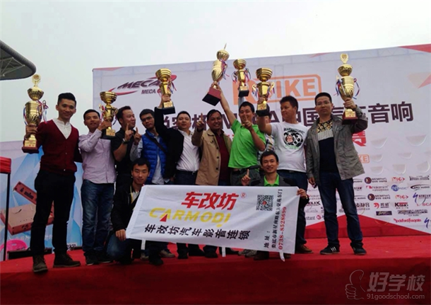 奖杯见证实力 美托声频Mato CT战队长沙挑战赛