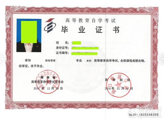 海口经济学院自考财务管理本科广州招生-广州