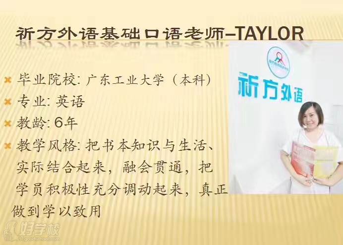 Taylor老师