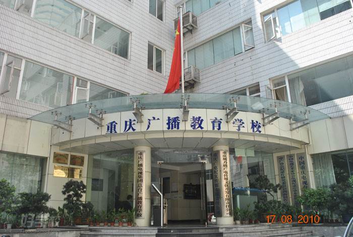 重庆少儿舞蹈培训班-重庆广播教育学校-【学费