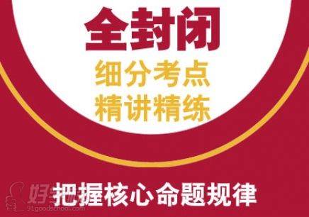 福州哪里有封闭式雅思培训学校,学费多少钱-福