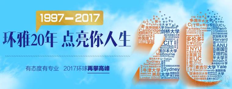 福州哪里有封闭式雅思培训学校,学费多少钱-福