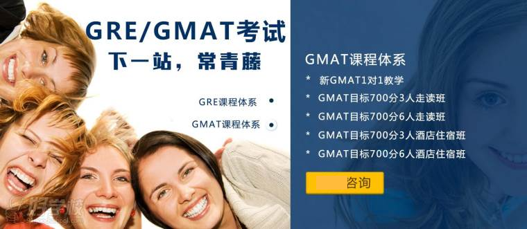 感谢福州环球雅思,帮忙我拿下GMAT700分的高
