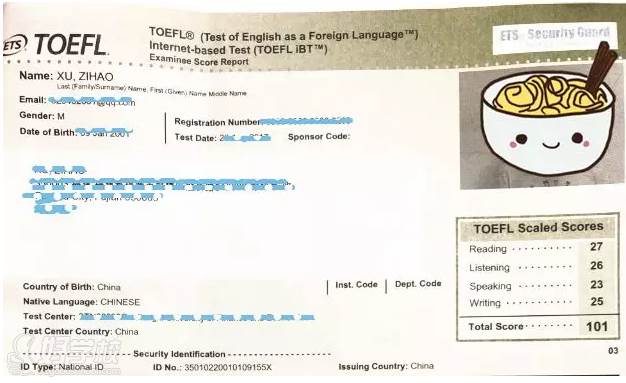 福州环球雅思培训学校徐同学托福首战101分心