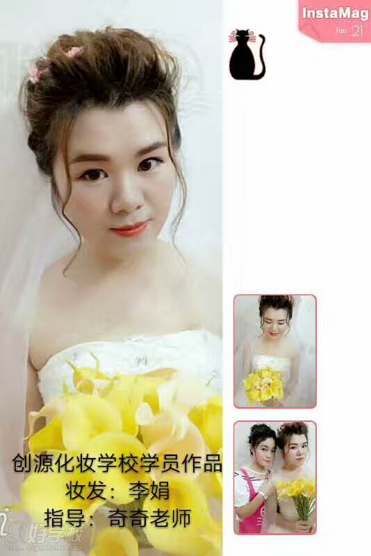 新娘妆作品 新娘妆作品