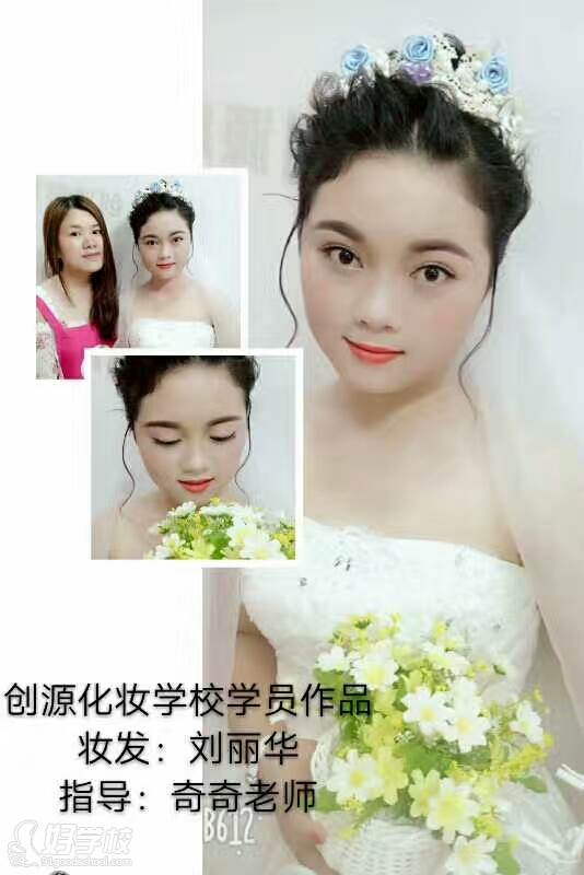 学员时尚新娘作品 学员时尚新娘作品