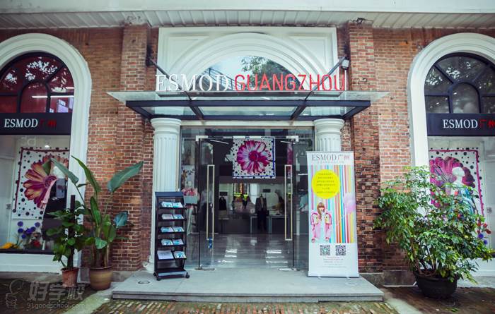ESMOD广州法国高等服装设计学院师资好不好