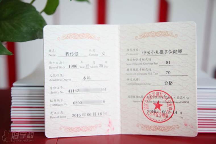 广州学小儿推拿哪里专业?要学多久