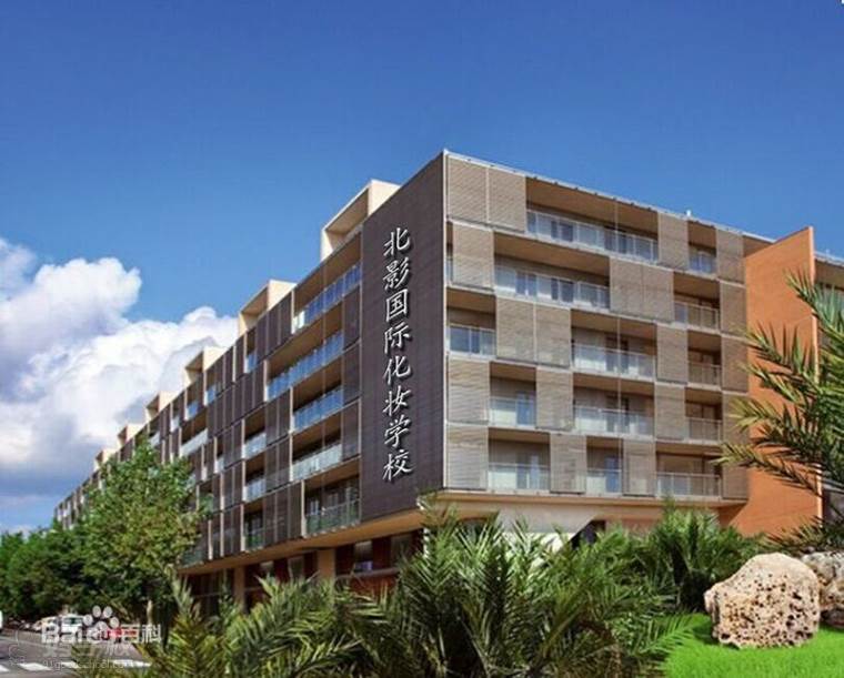 北影国际化妆学校教学环境-北影国际化妆学校