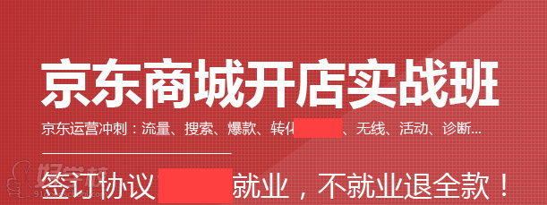 广州京东商城开店实战培训班-广州汇学教育学
