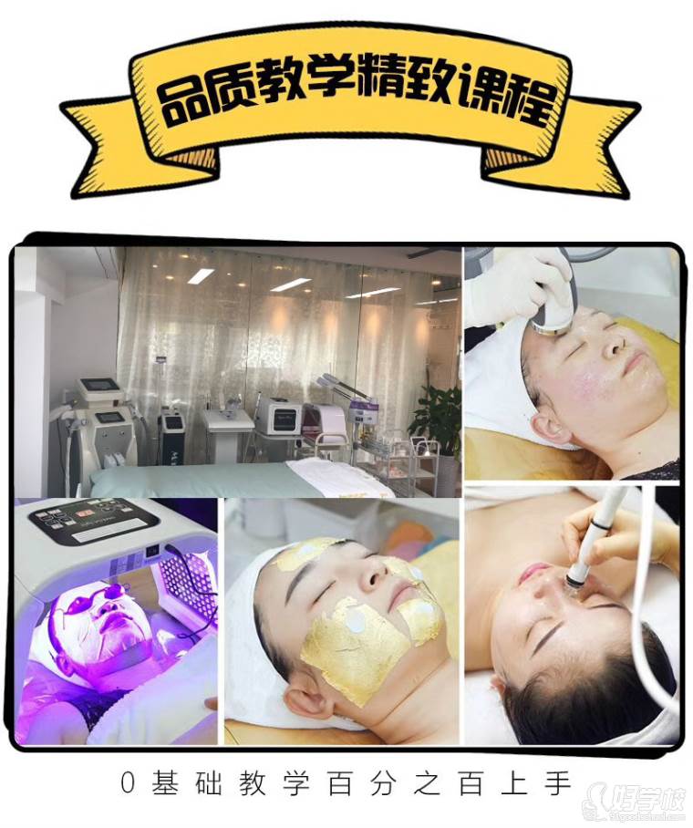 合肥皮肤管理美容培训课程-合肥MeLin美业培训