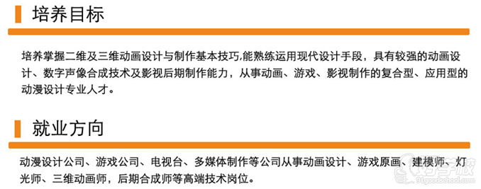 广州一年制动漫设计学历技能班-广东信息科技