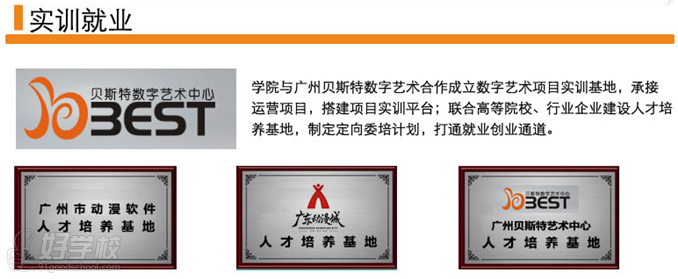 广州一年制动漫设计学历技能班-广东信息科技