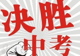 广州哪里有中考辅导的学校?-广州朴新教育-好