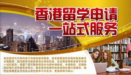 武汉中国香港本科留学-武汉琥珀留学-【学费,地