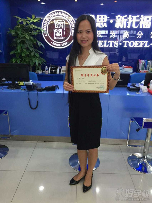 上海朗阁雅思高分学员张晓同学-上海朗阁培训