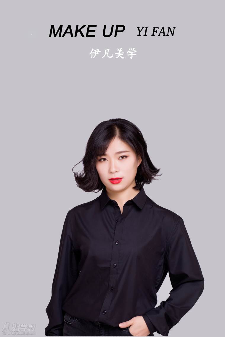 西安化妆思维创新培训课程-西安伊凡美学国际