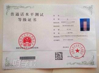 想要快速通过普通话等级考试,广州哪家机构可